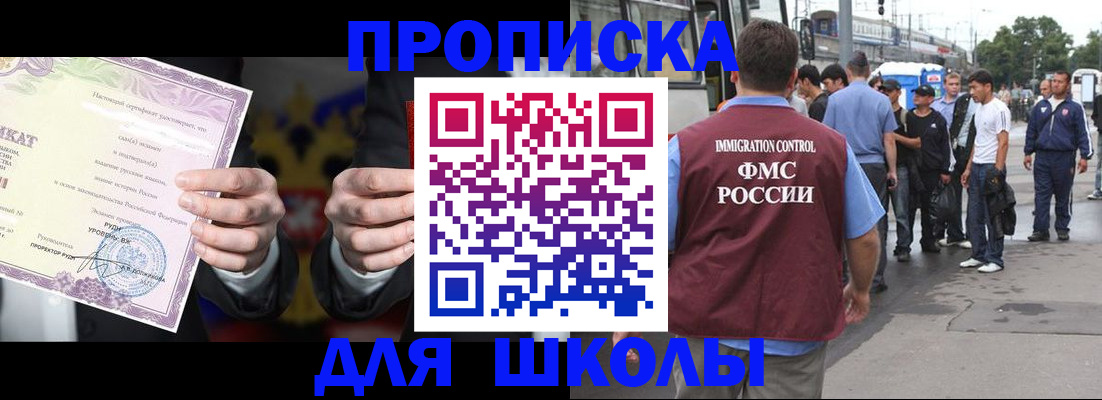 регистрация для дет. сада в Щёлкино