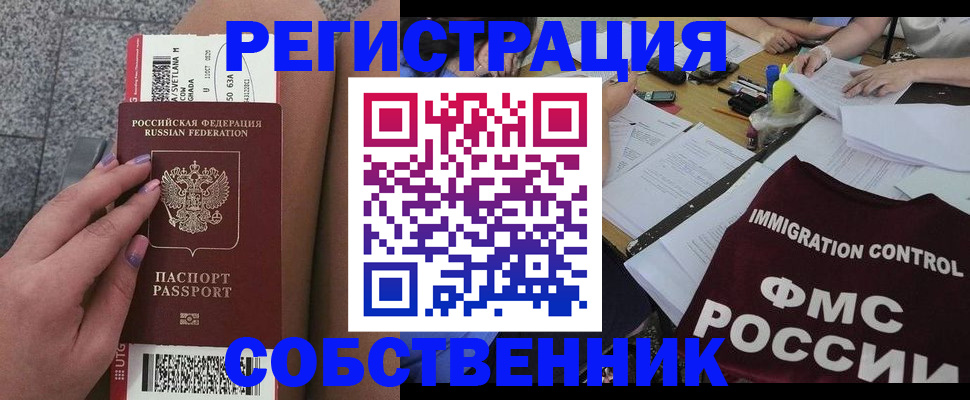 найти адрес прописки в Щёлкино