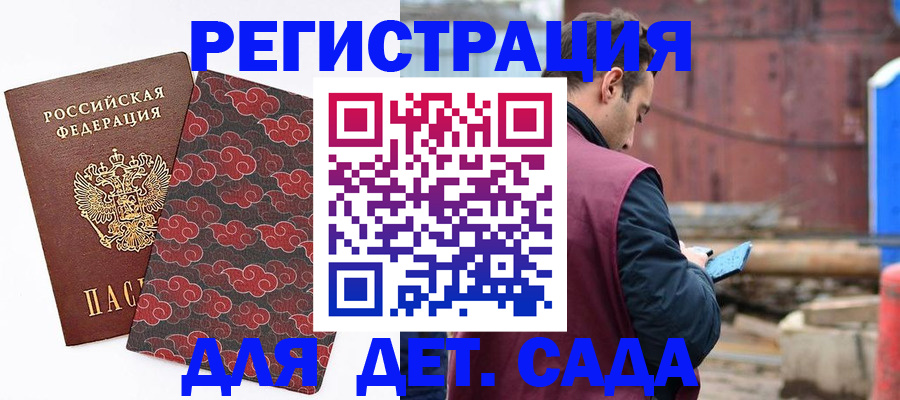 прописка поиск в Щёлкино