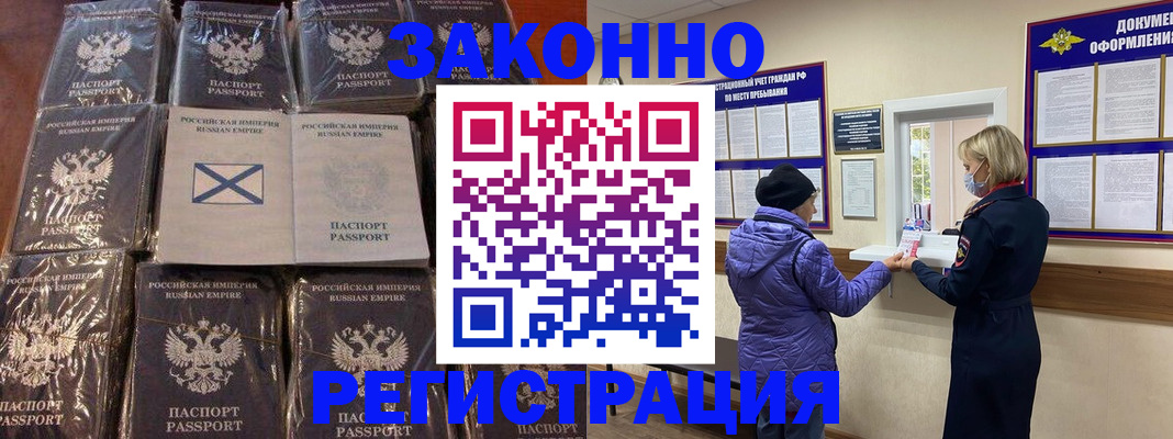 прописка для школы в Щёлкино