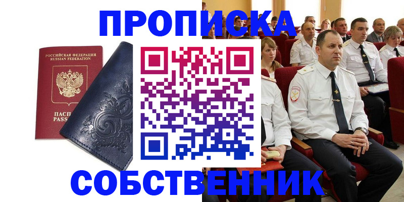 где прописаться в Щёлкино